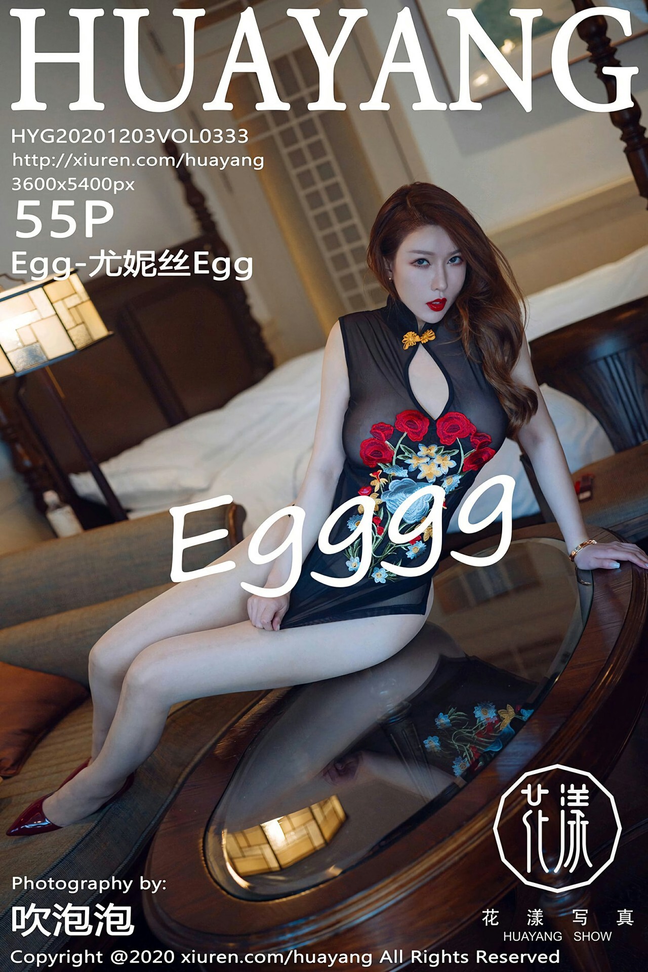 Huayang Huayang 2020.12.03 Vol.333 egg - Eunice egg